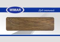 Плинтус Wimar 86 (кабель-канал) 806 Дуб Скальный
